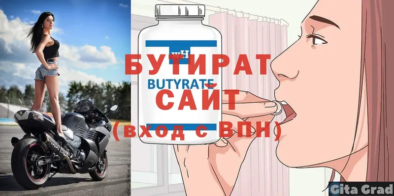 БУТИРАТ оксибутират  Вязники 