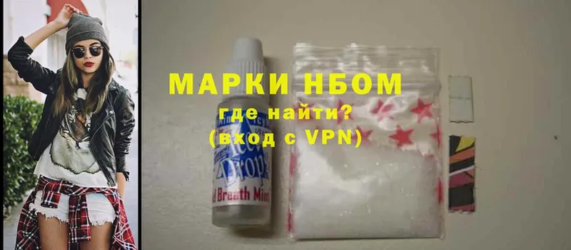 Марки NBOMe 1500мкг  Вязники 